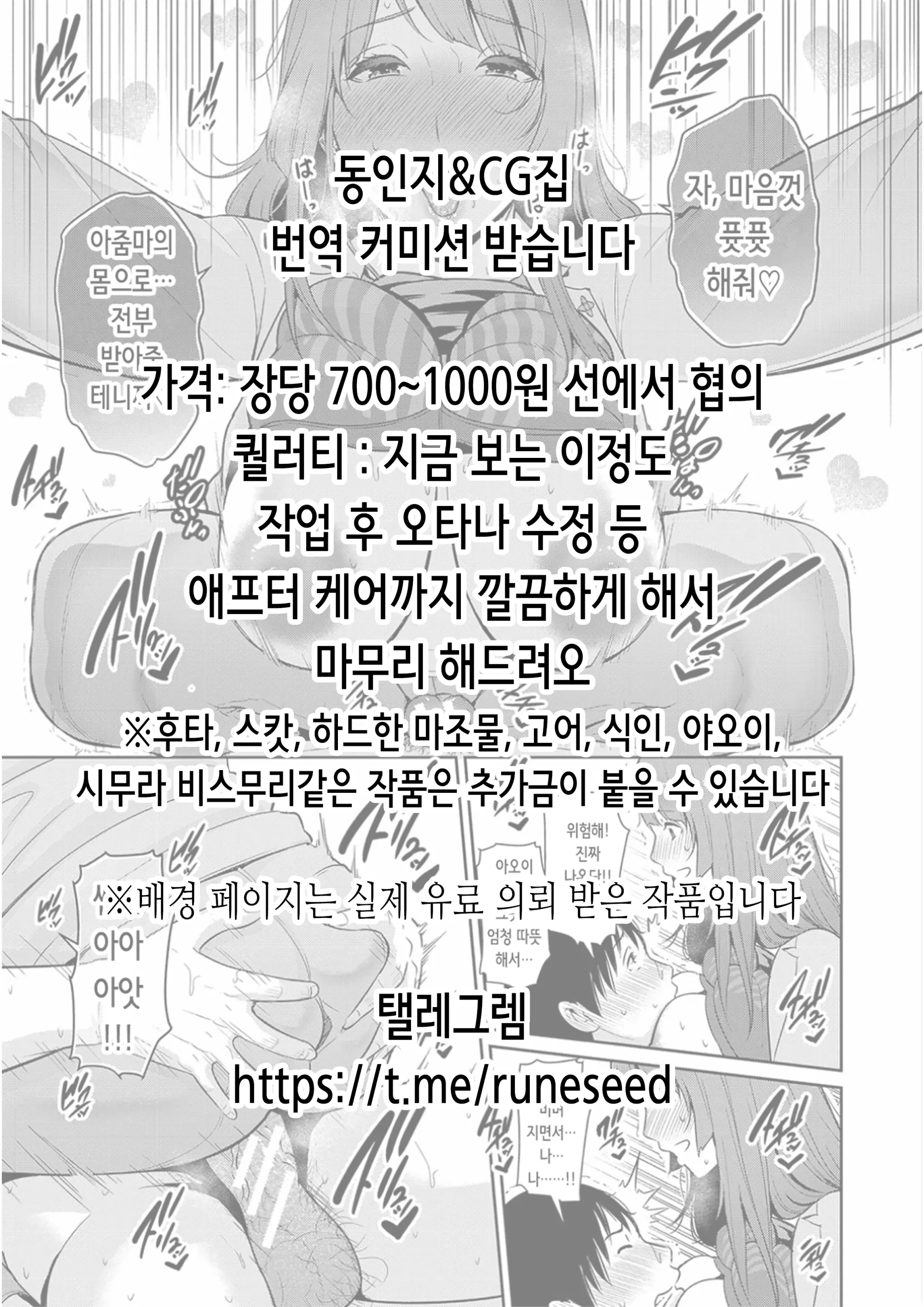 DeliHeal-Jou Ni Natta?! Nanase-Senpai | 딜리버리 아가씨가 되었다?! 나나세 선배